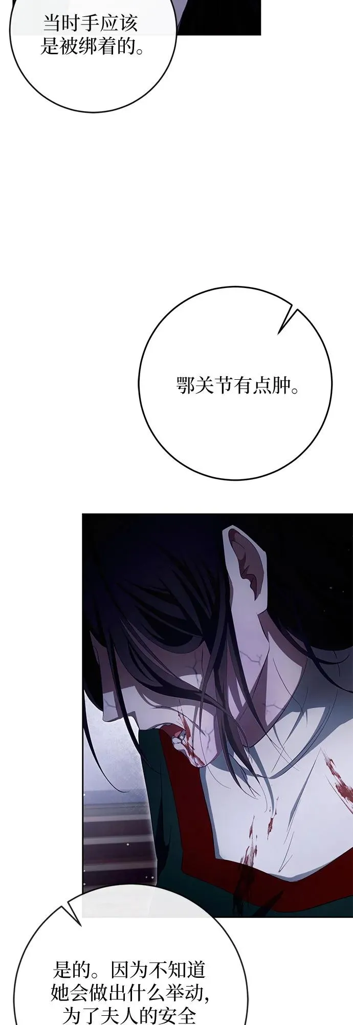 第35话 第32页