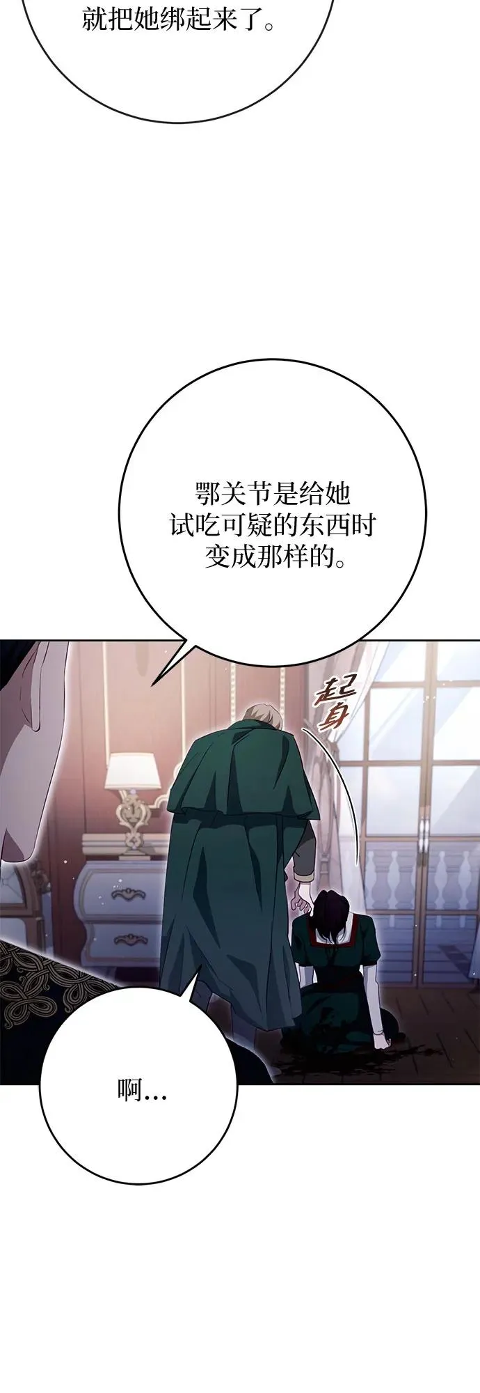第35话 第33页