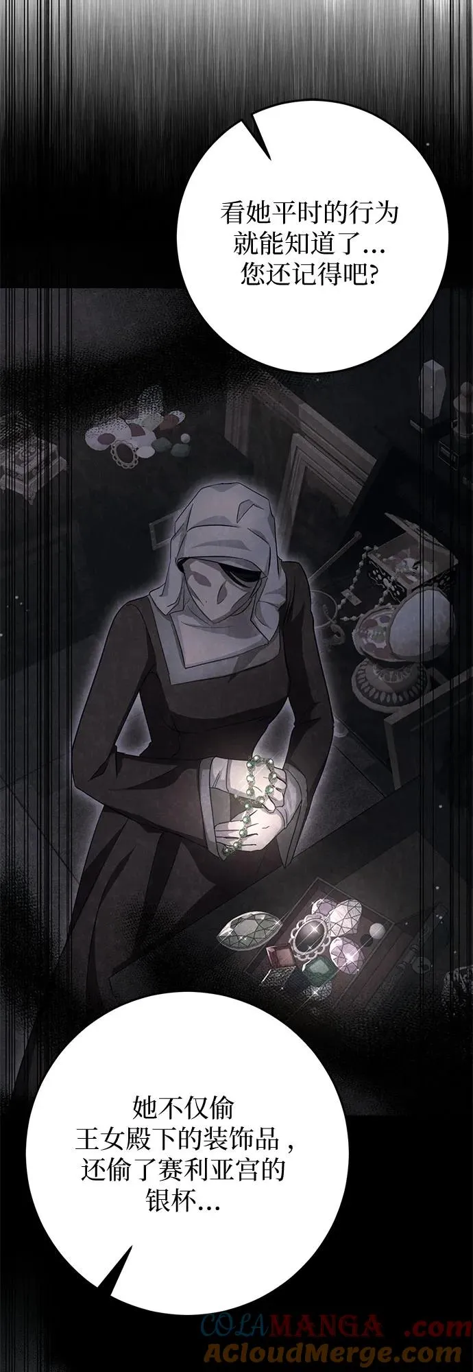 第35话 第40页