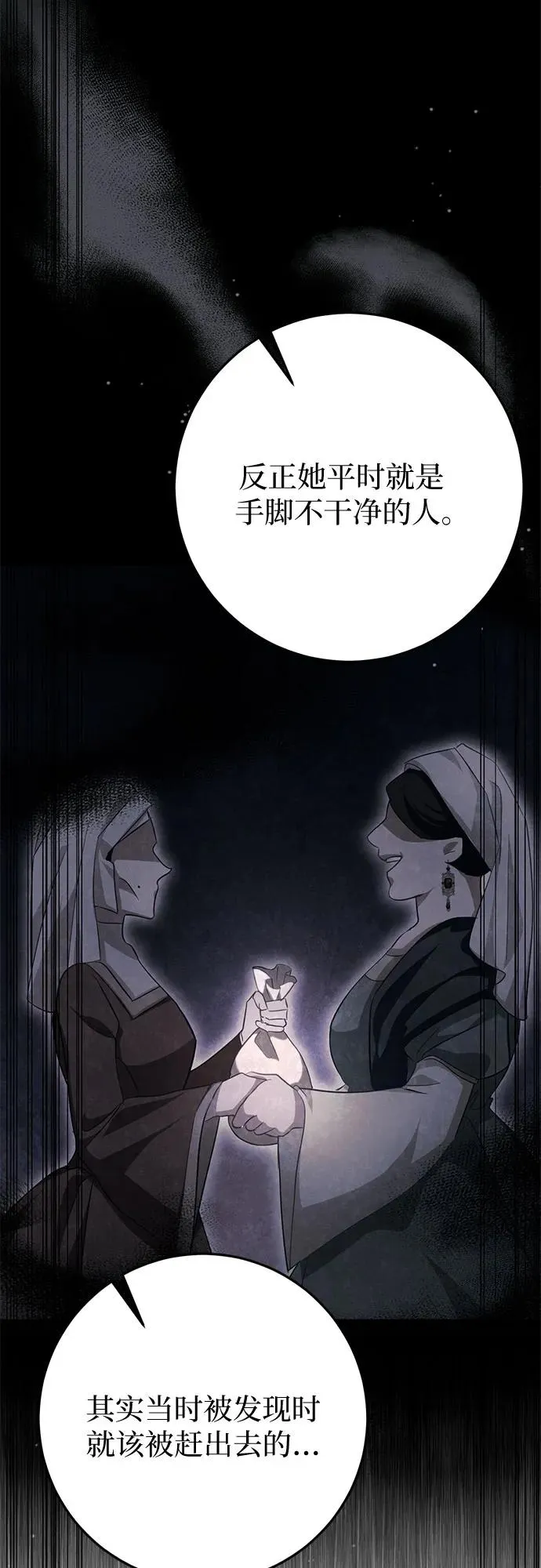 第35话 第41页