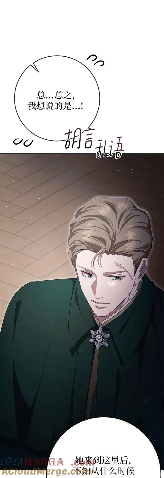 第35话 第43页