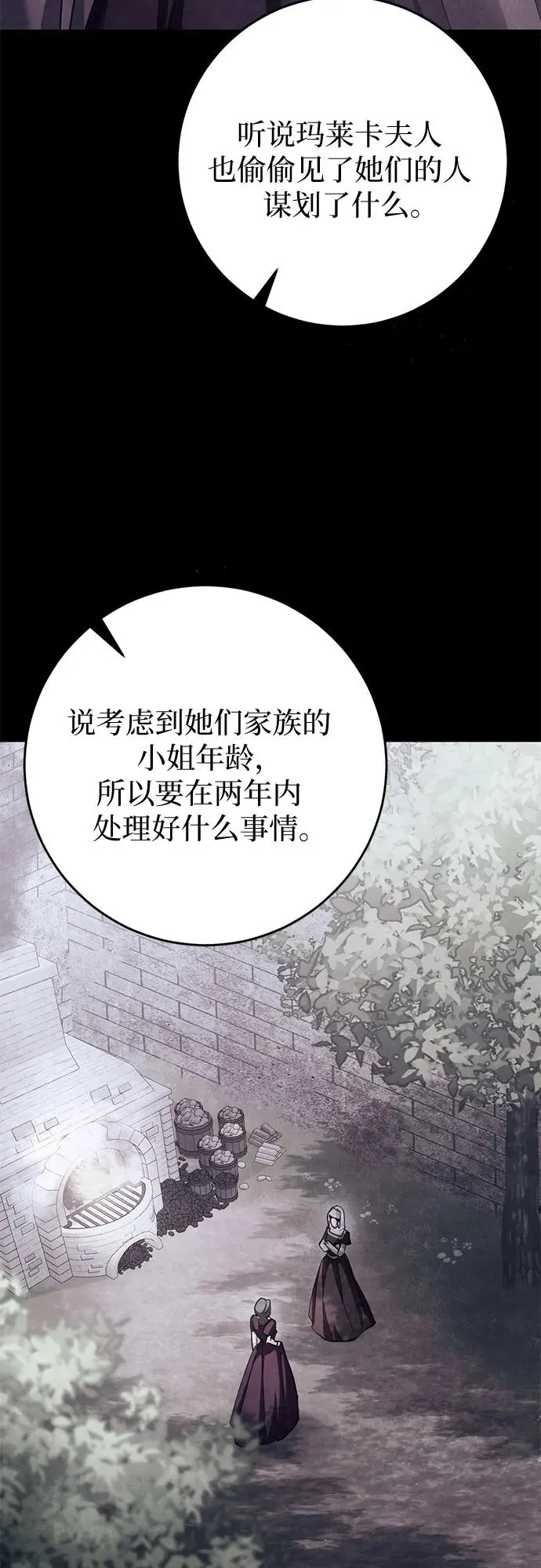第35话 第45页