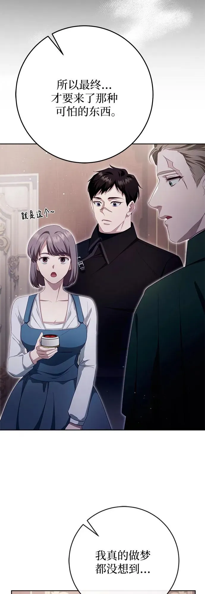第35话 第47页