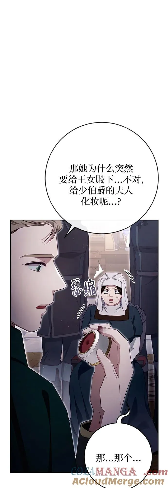 第35话 第49页