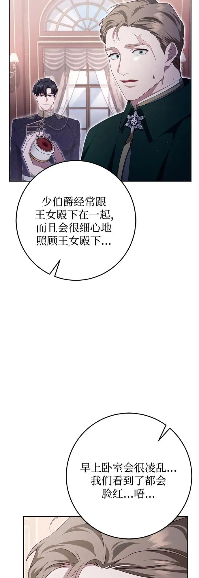 第35话 第51页