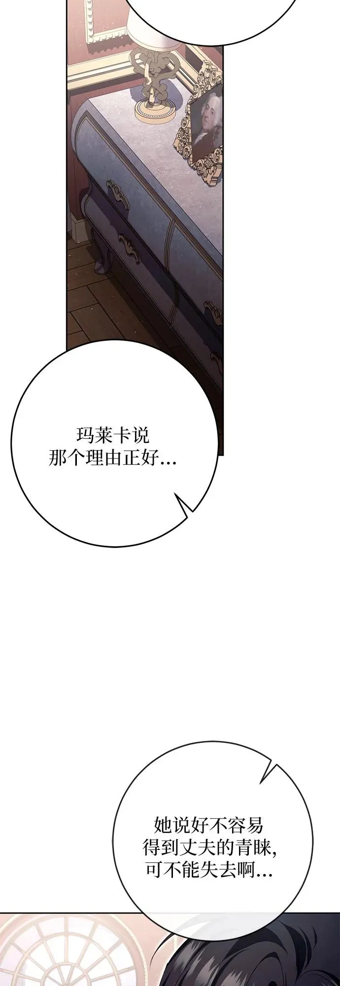 第35话 第53页