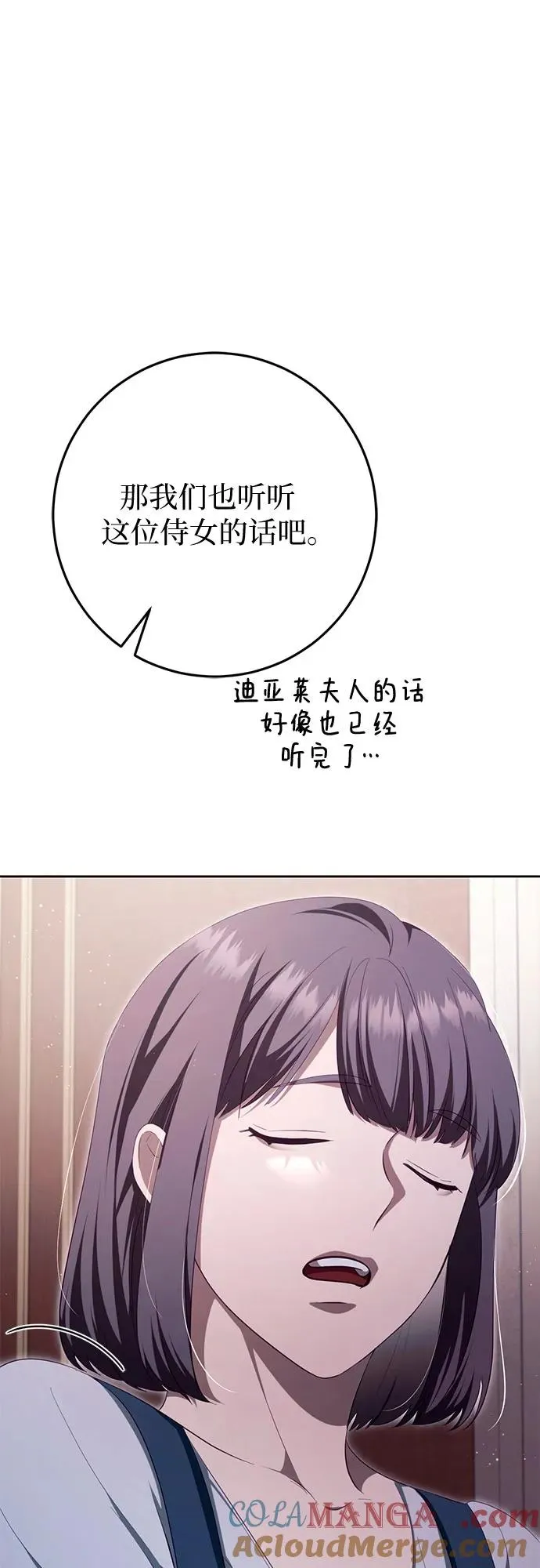 第35话 第58页