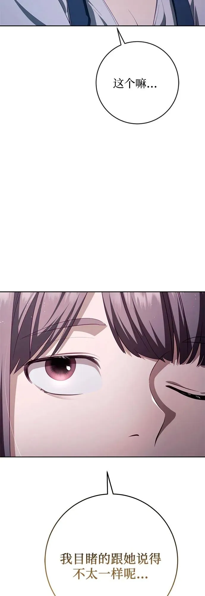 第35话 第59页
