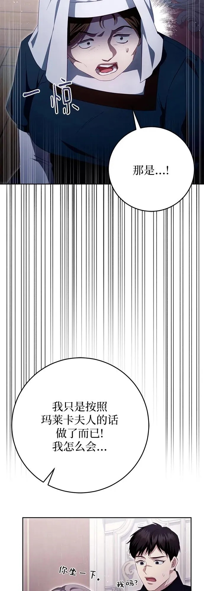 第35话 第65页
