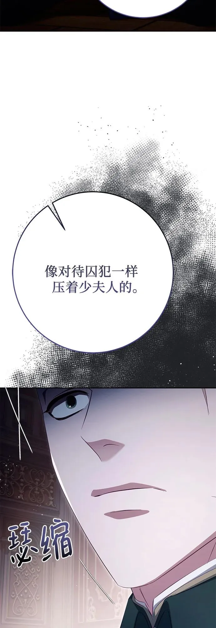 第35话 第68页