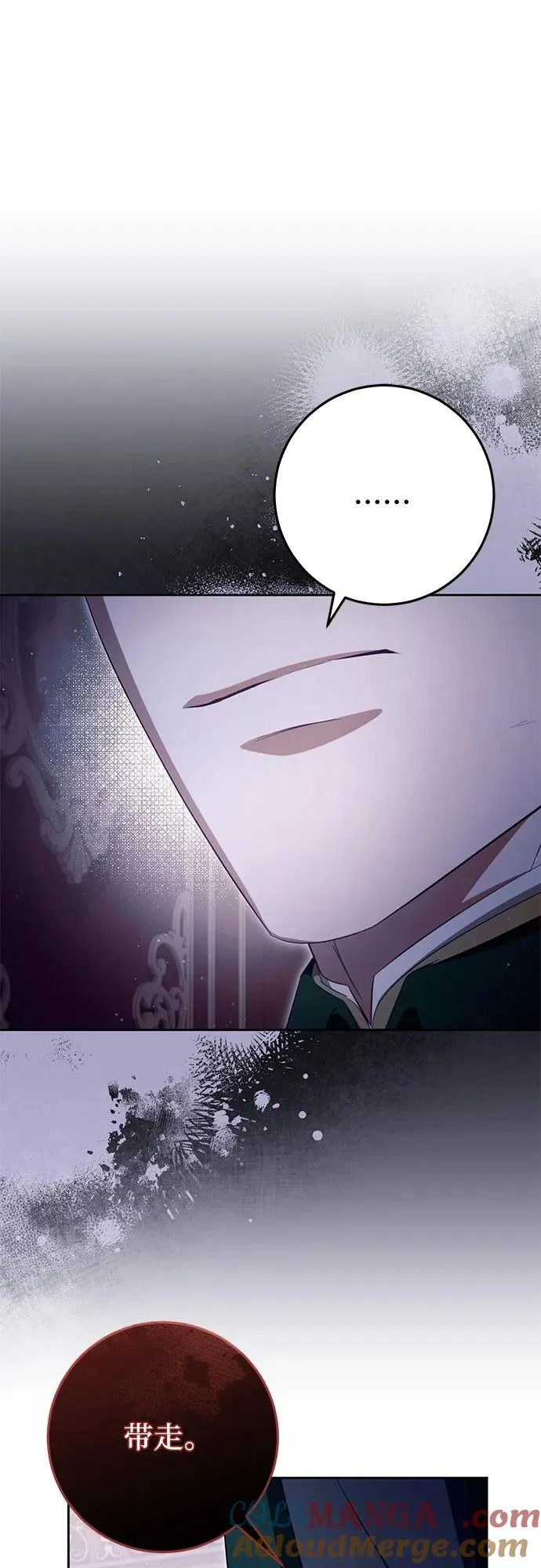 第35话 第70页