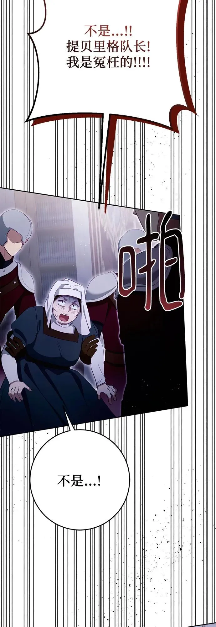 第35话 第72页