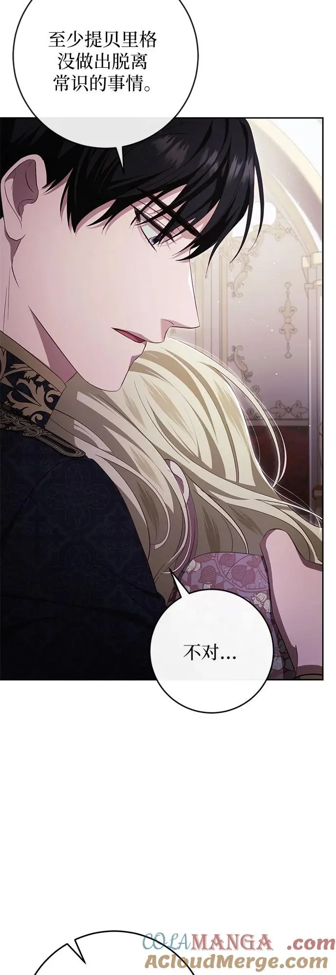 第35话 第85页