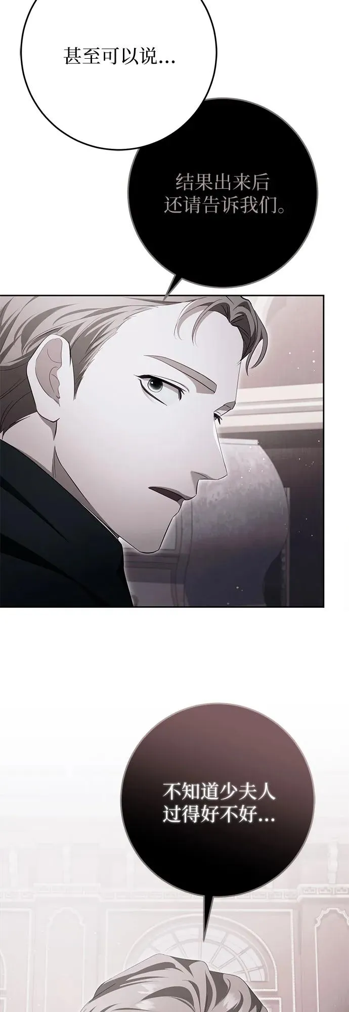 第35话 第86页