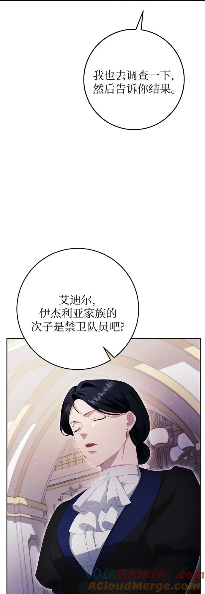 第35话 第88页