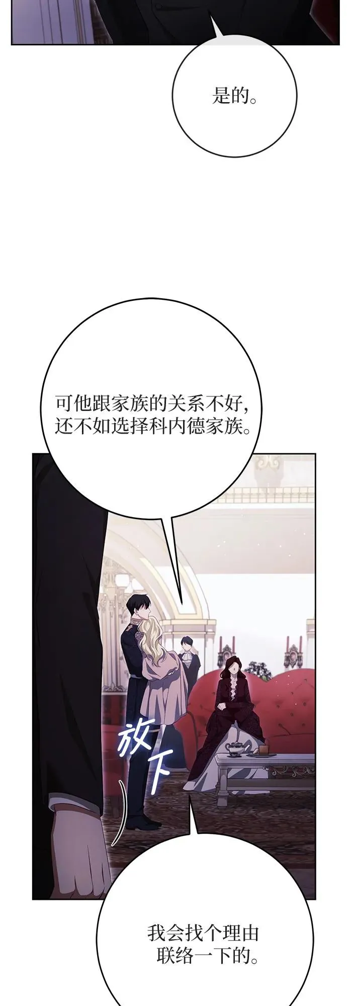 第35话 第89页
