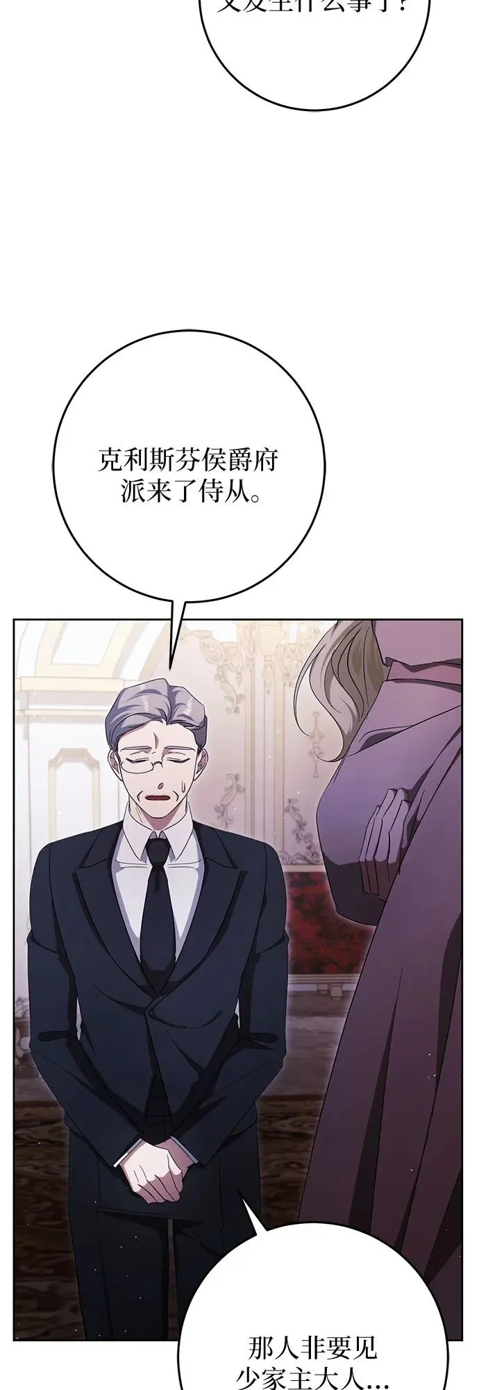 第35话 第92页