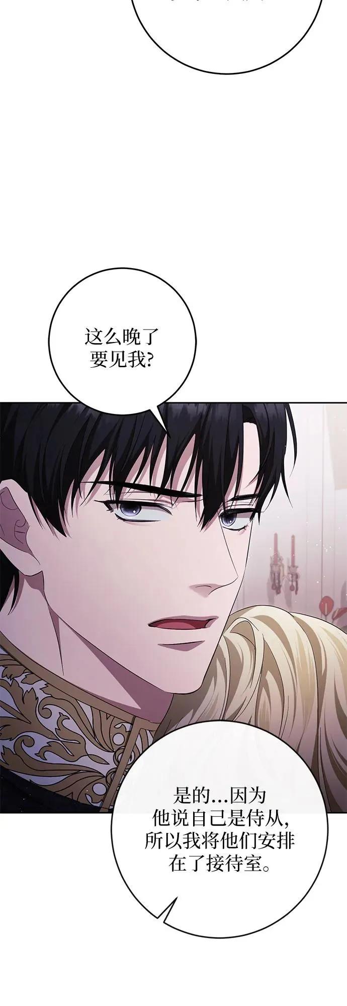 第35话 第93页