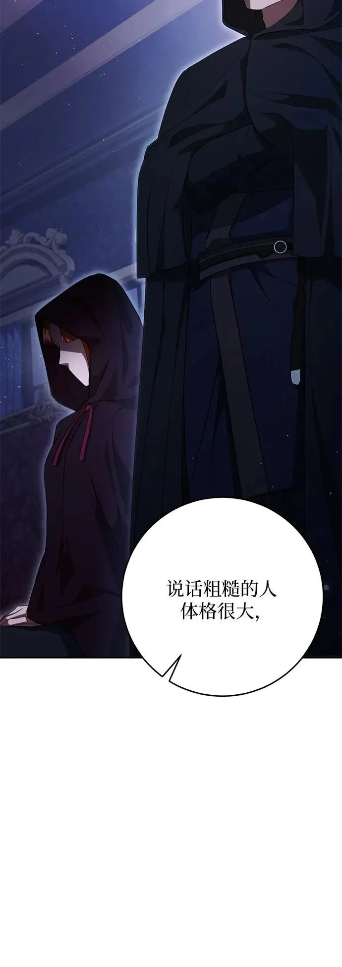 第35话 第96页