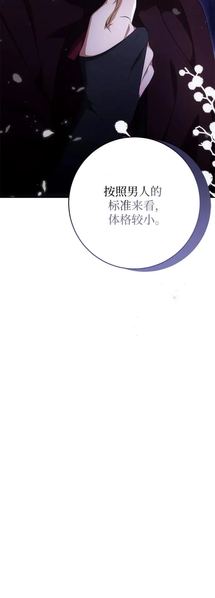 第35话 第98页