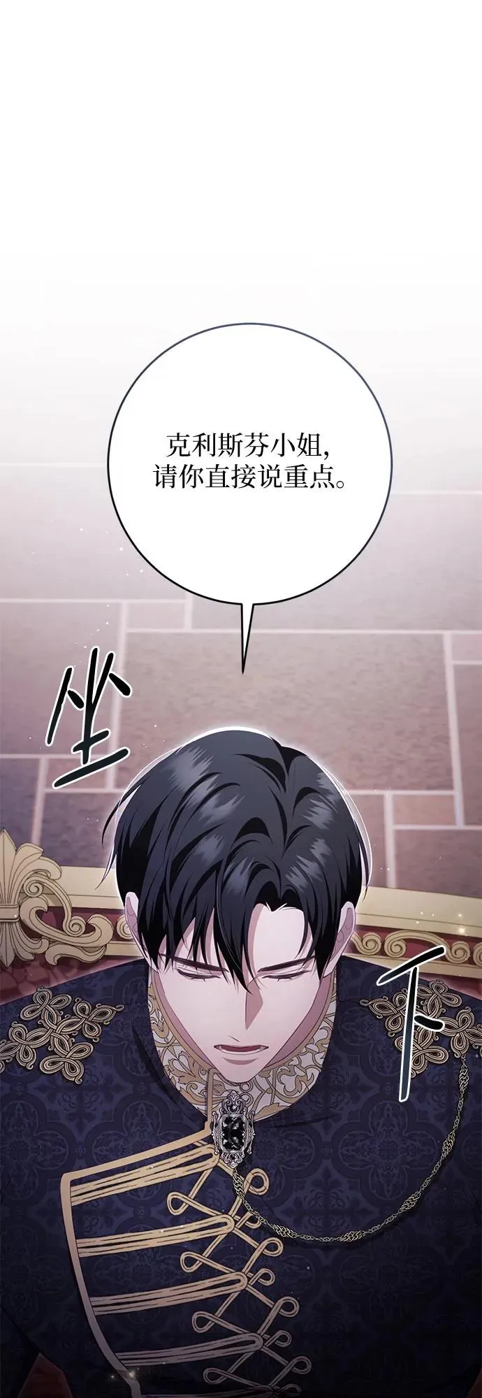 第36话 第2页