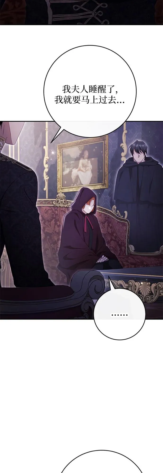 第36话 第3页