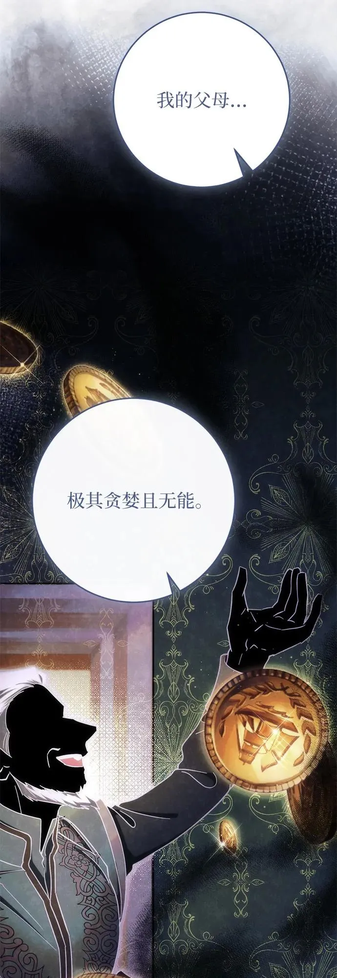 第36话 第9页