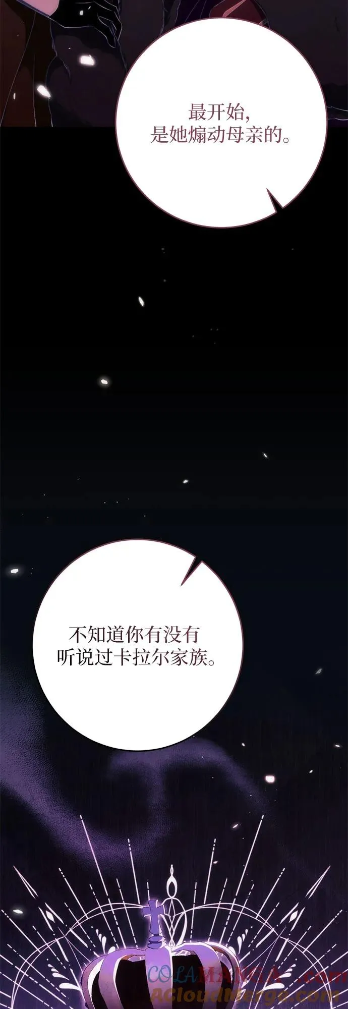 第36话 第16页