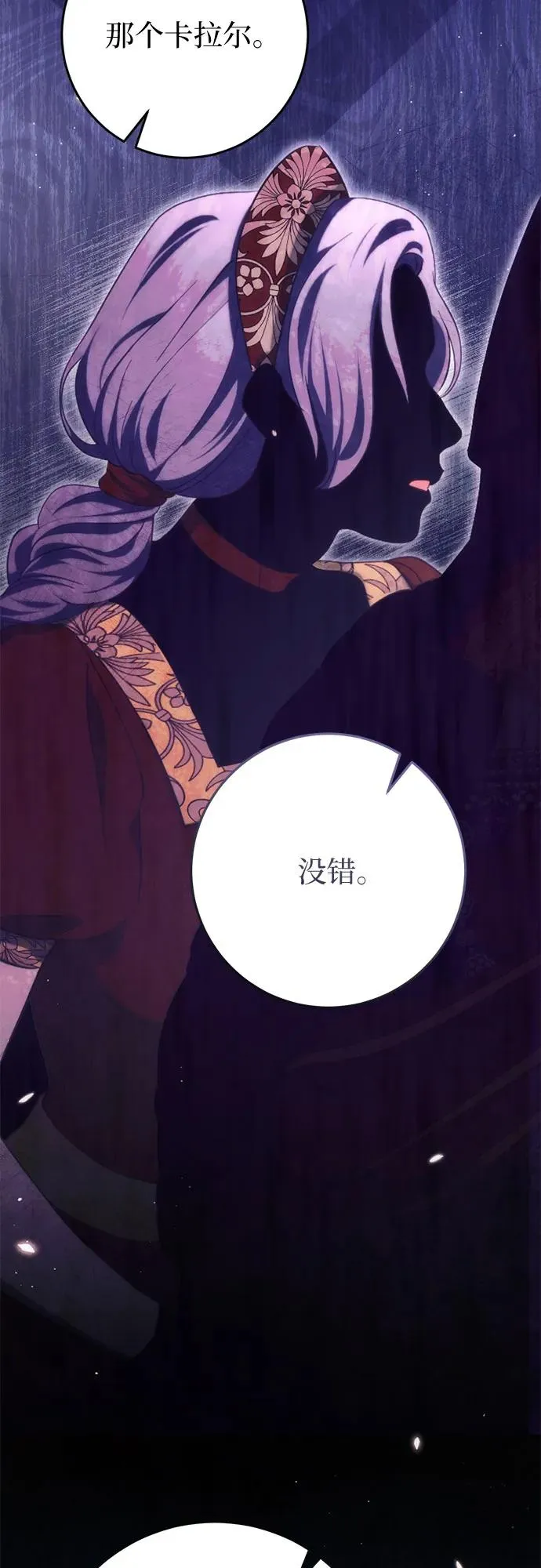 第36话 第18页