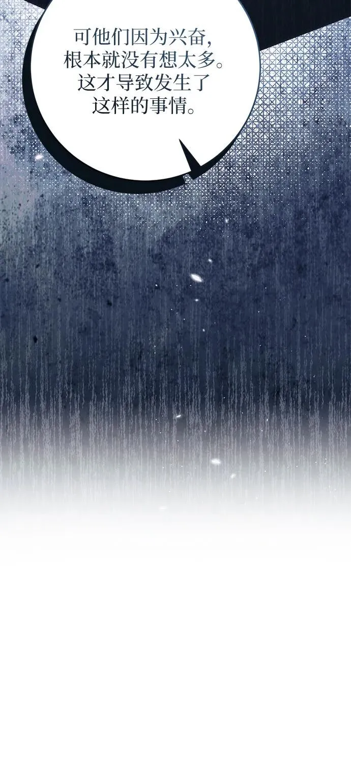 第36话 第20页