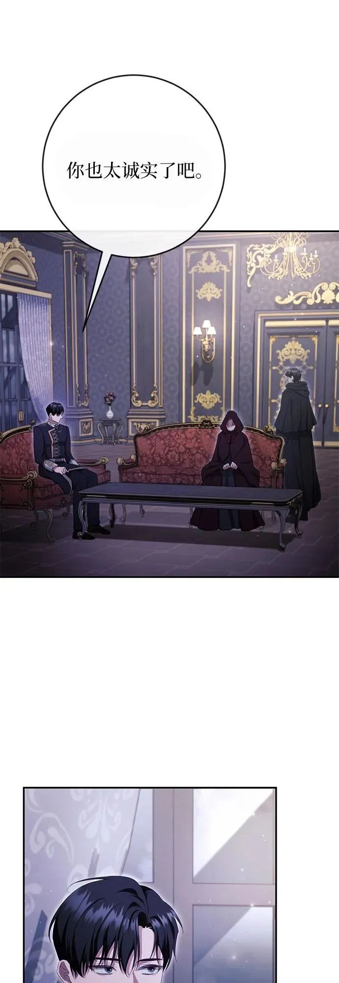 第36话 第21页