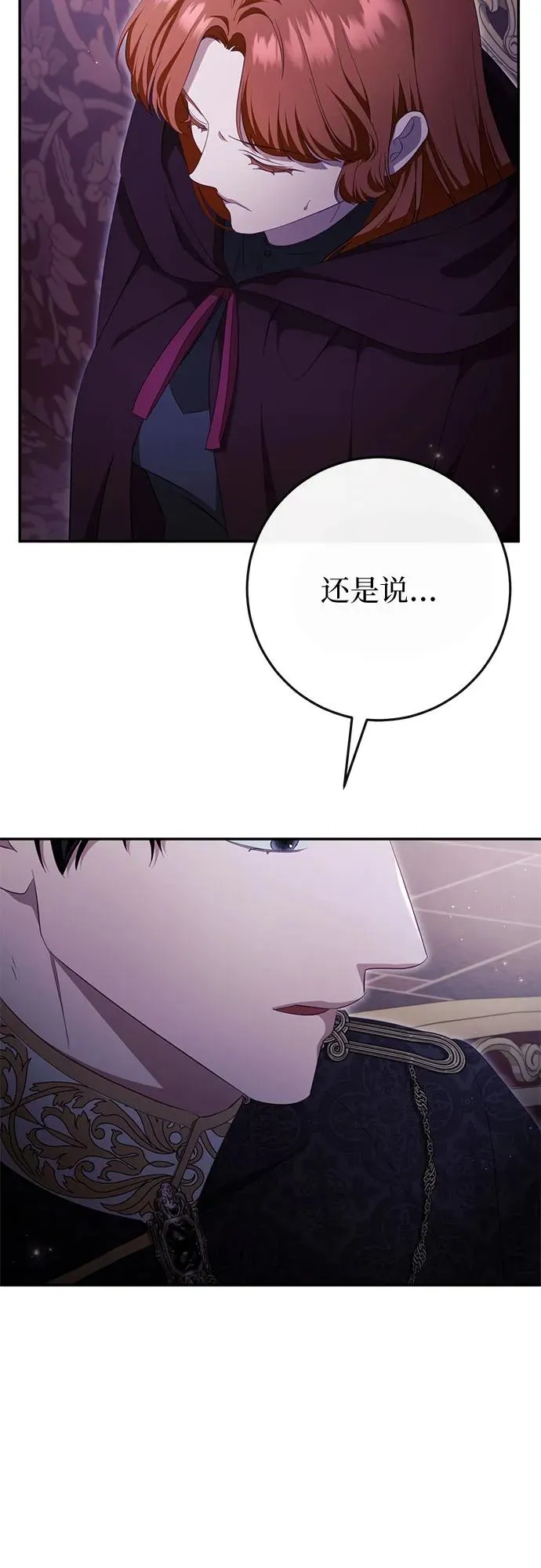 第36话 第23页