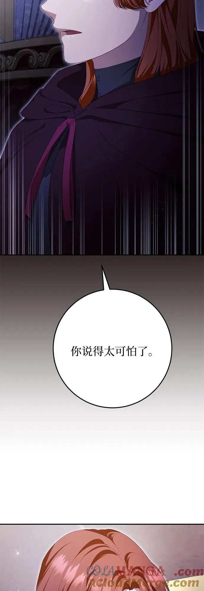 第36话 第25页