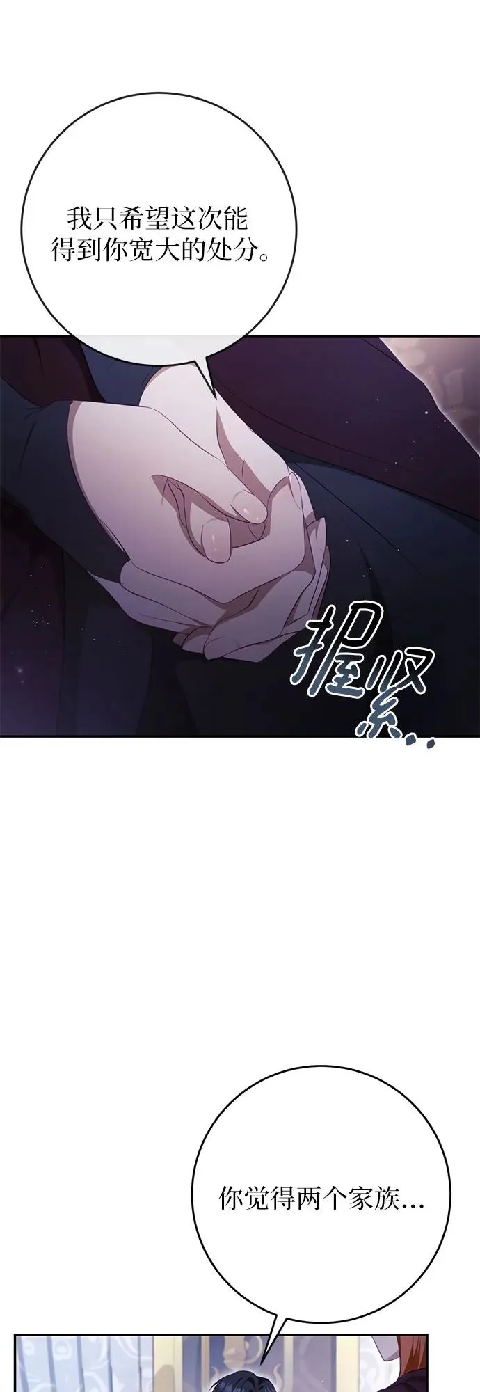 第36话 第27页