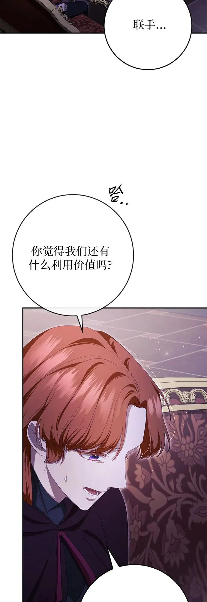 第36话 第29页