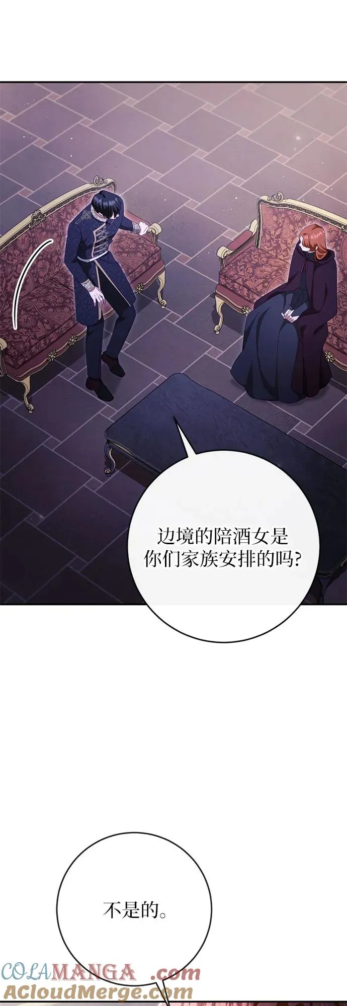 第36话 第31页