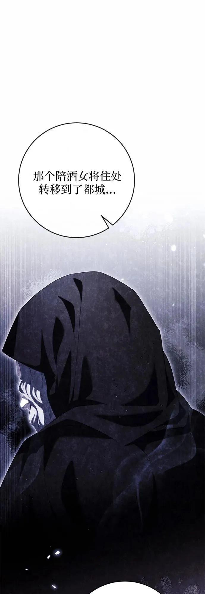 第36话 第33页