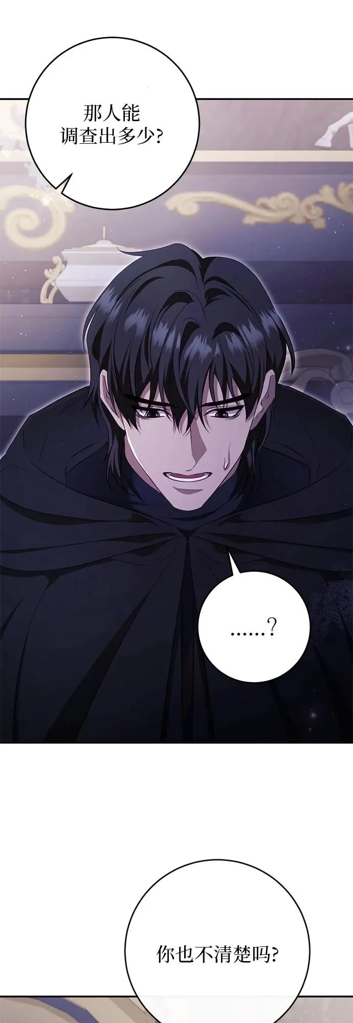 第36话 第36页