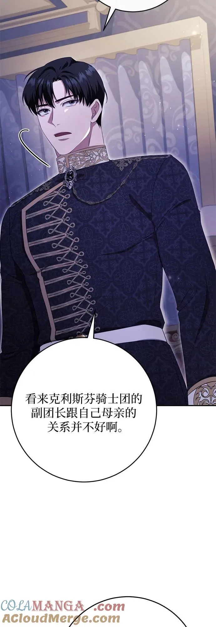 第36话 第37页