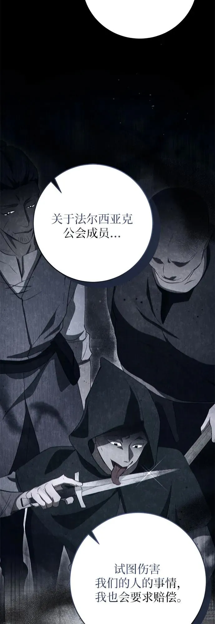 第36话 第41页