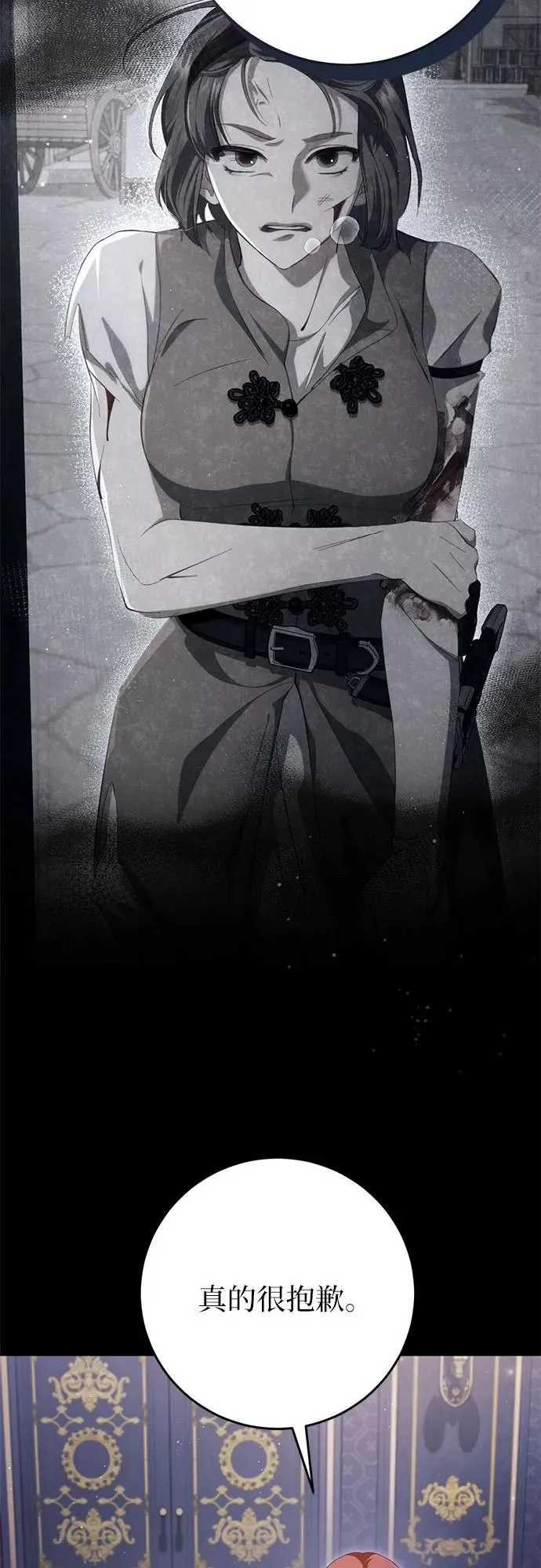 第36话 第42页