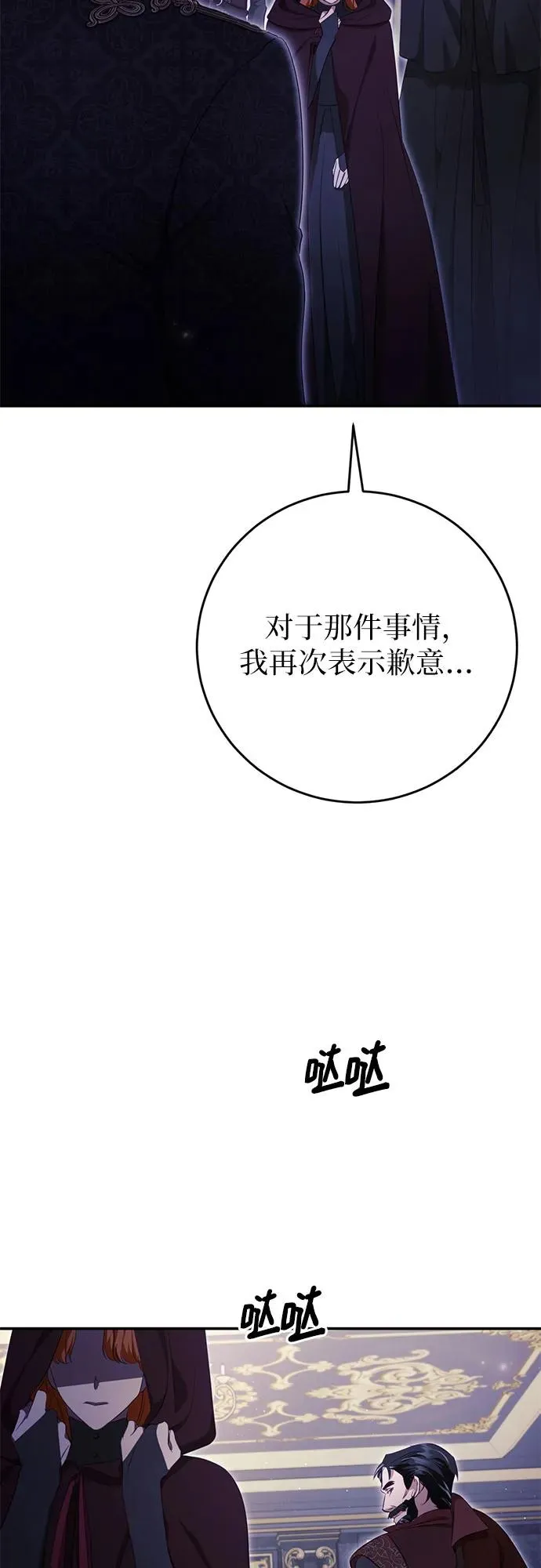 第36话 第50页