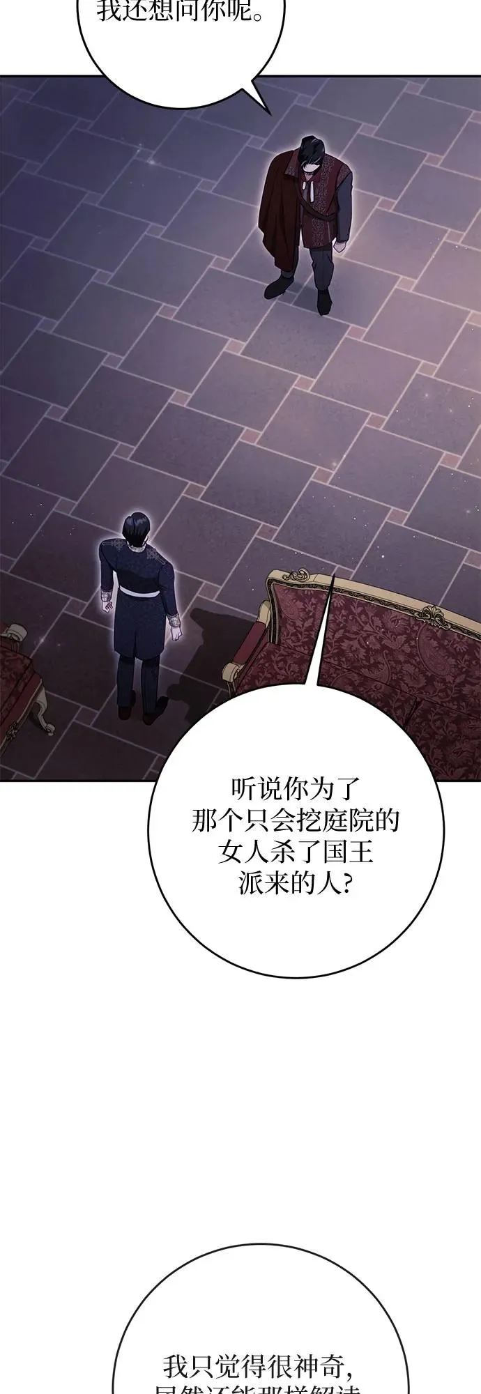 第36话 第53页
