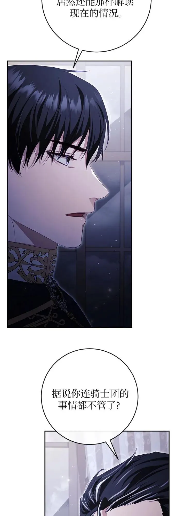 第36话 第54页