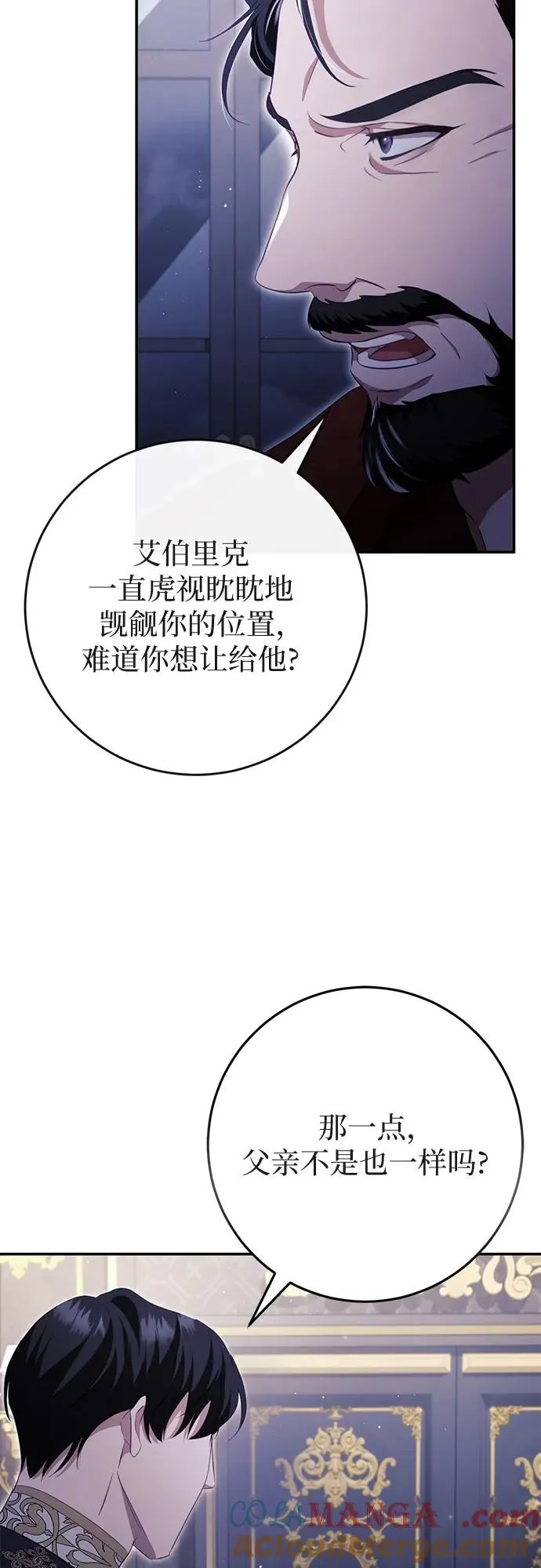 第36话 第55页