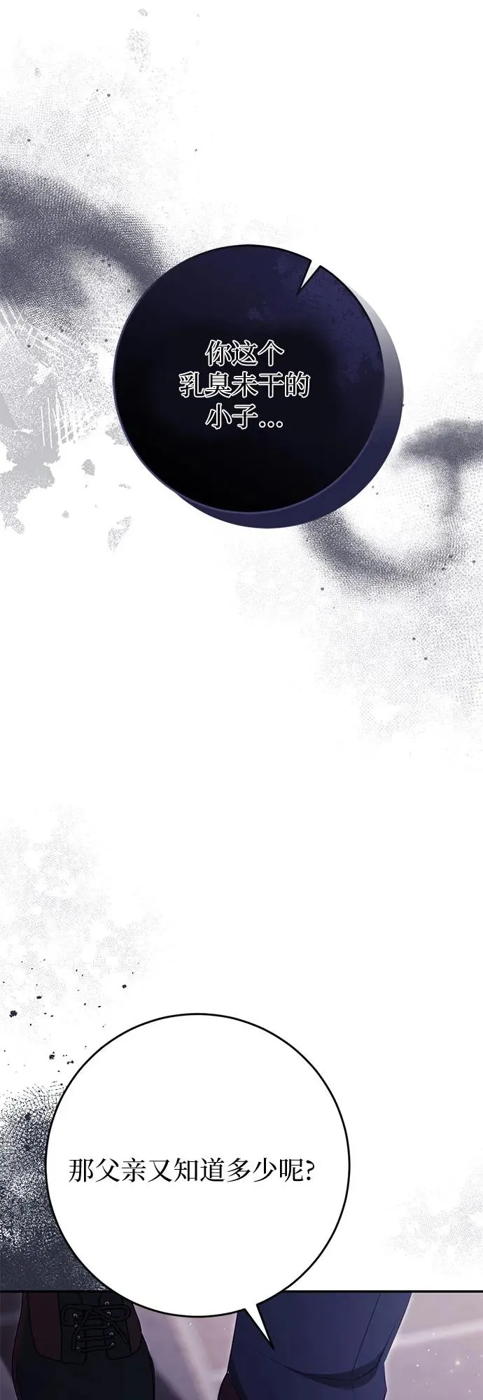 第36话 第59页