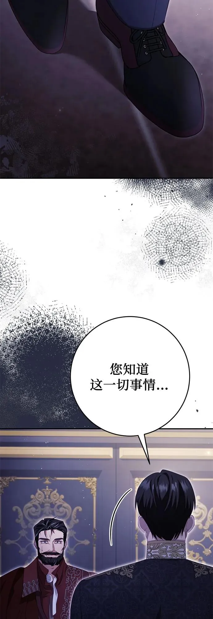 第36话 第60页