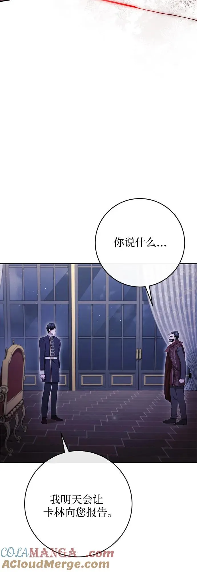 第36话 第67页