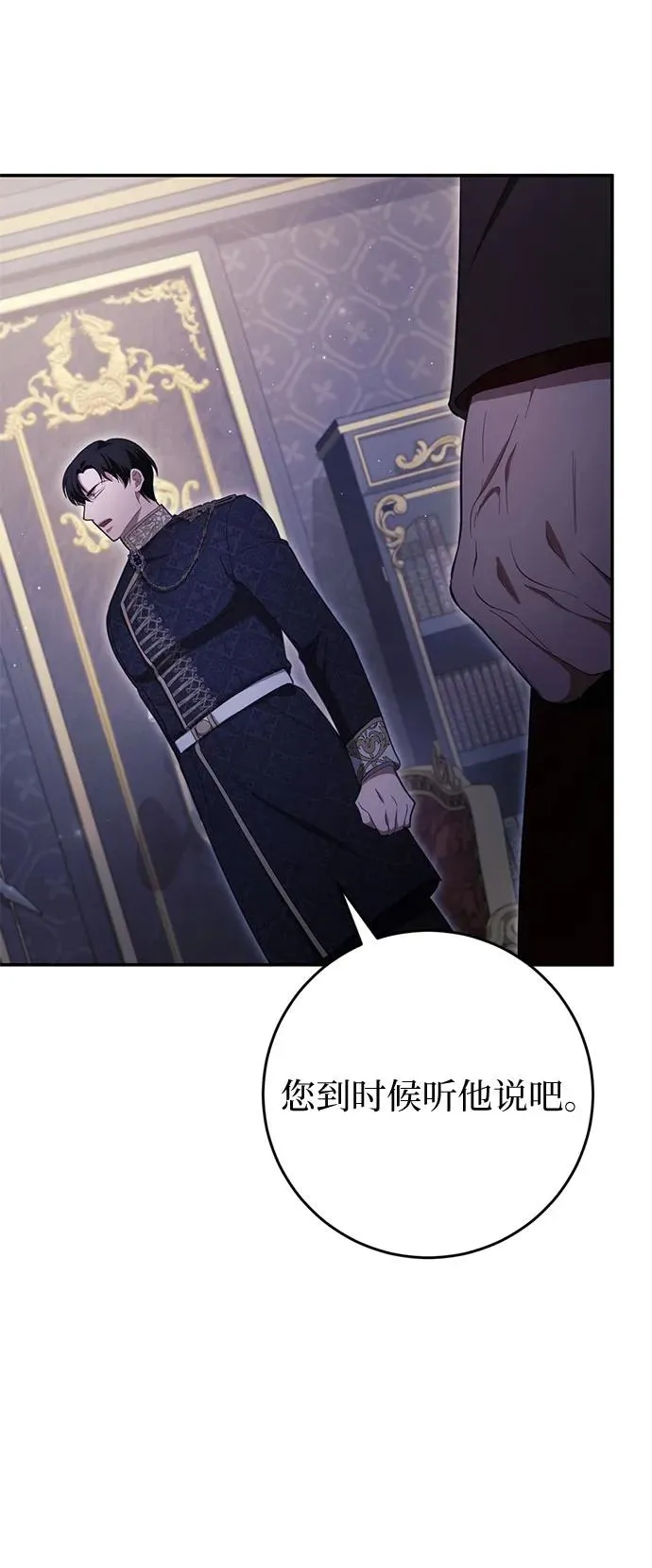 第36话 第68页