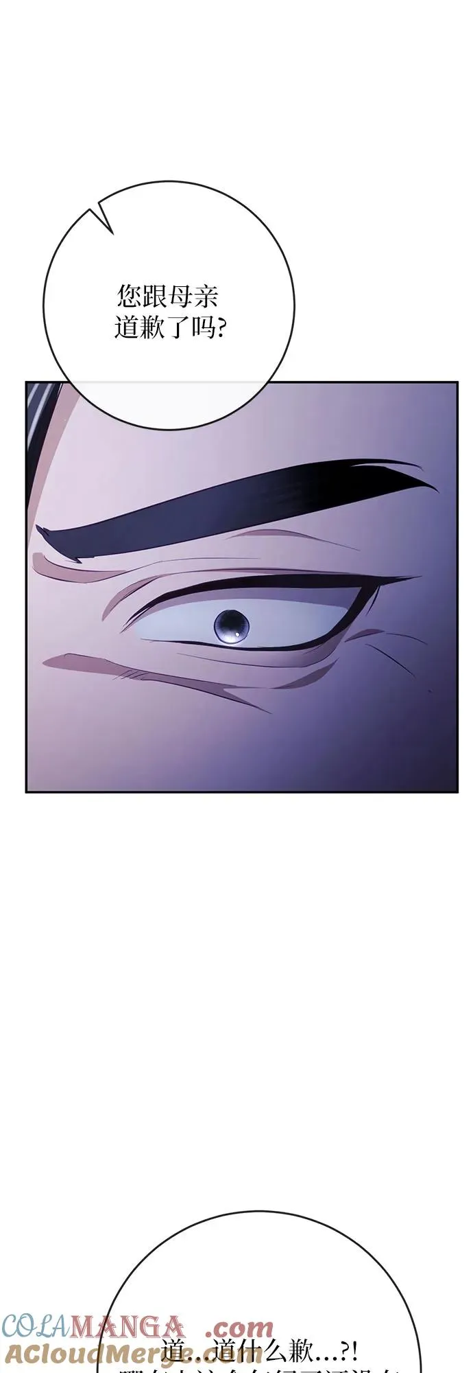 第36话 第70页